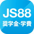程序图标：JS88学費シミュレーション大学短大の進学費用を自…