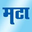 Icoon van programma: Maharashtra Times-Marathi…
