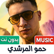 Programikonen: حمو المرشدي 2027 بدون نت