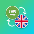 程序图标：Arabic - English Translat…