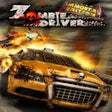 프로그램 아이콘: Zombie Driver: Immortal E…
