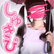 病恋愛小説しゅきぴ歌舞伎町なう icon