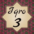 プログラムのアイコン：Iqra 3 with Audio