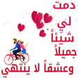 Icon of program: ملصقات حب وشوق الفالنتاين
