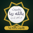 Ikona programu: رضيت بالله ربا ماهر زين