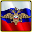 Programikonen: Памятка Полицейского