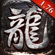 程序图标：狂刀屠龙-1.76怀旧版传奇