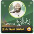 Programikonen: الدار الاخرة شيخ محمد سيد…