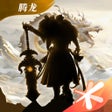 ไอคอนของโปรแกรม: 轩辕传奇