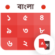 プログラムのアイコン：Bangla Calendar 2020
