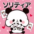 Ikon program: もちもちぱんだ ソリティア公式アプリ
