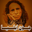Icon of program: John Elia ki Shayari