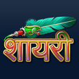 Icon of program: Hindi Shayari