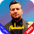 Icon of program: مسلم 2022 بدون نت