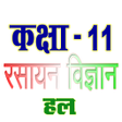 程序图标：ककष 11 रसयन वजञन Chemis