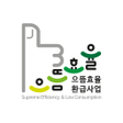 Programikonen: 으뜸효율 환급사업사업종료