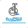 Ikona programu: شبكة اخبار الناصرية