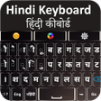 Icon of program: New Hindi keyboard 2018 -…