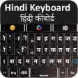 New Hindi keyboard 2018 - हिंदी अंग्रेजी कीबोर्ड
