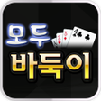 프로그램 아이콘: 모두바둑이 모두게임