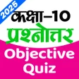 程序图标：10 OBJECTIVE  SUBJECTIVE …