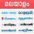 Malayalam News - All Malayalam Newspaper, India