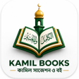 ไอคอนของโปรแกรม: Kamil Books কমল মসটরস
