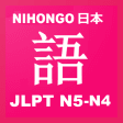 JLPT N5 - N4 STUDY  LEARN NIHONGO 日本語