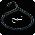 Programikonen: Tasbih Counter
