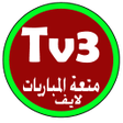 Ícone do programa: YACINE TV STORE متعة المب…