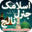 Islamic General Knowledge