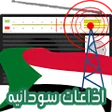 أيقونة البرنامج: Sudanese radio stations L…