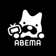 プログラムのアイコン：ABEMAアベマ ドラマ映画オリジナルのテレビ番組…
