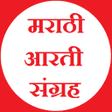 Icon of program: Marathi Aarti Sangrah