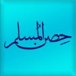 Programikonen: Hisn Almuslim Pro - حصن ا…