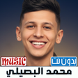 Ícone do programa: محمد البصيلي 2026اغاني بد…