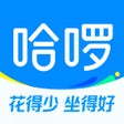 Programın simgesi: 哈啰-骑车顺风车打车租车