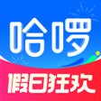 プログラムのアイコン：哈啰-骑车顺风车打车租车