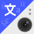 プログラムのアイコン：Photo  Camera Translator
