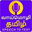 Vaimozhi - Tamil Voice to Text