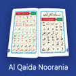 أيقونة البرنامج: Qaida Noorania With Sound
