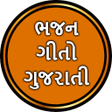 プログラムのアイコン：Bhajan Lyrics in Gujarati