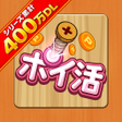 Icône du programme : ポイ活ねじパズルねじはずしでポイントを稼ぐゲーム