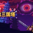 Иконка программы: Escape the Dynasty