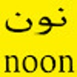 أيقونة البرنامج: كود خصم نون 15% مصر للمخف…