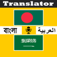 Programikonen: আরব বল টরনসলট