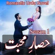 Ícone do programa: Hisar E Muhabbat - Urdu N…