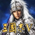 Icoon van programma: 三國志Ⅴ