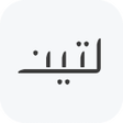 لتين  LTEN icon