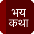 Ikon program: Marathi Horror Stories